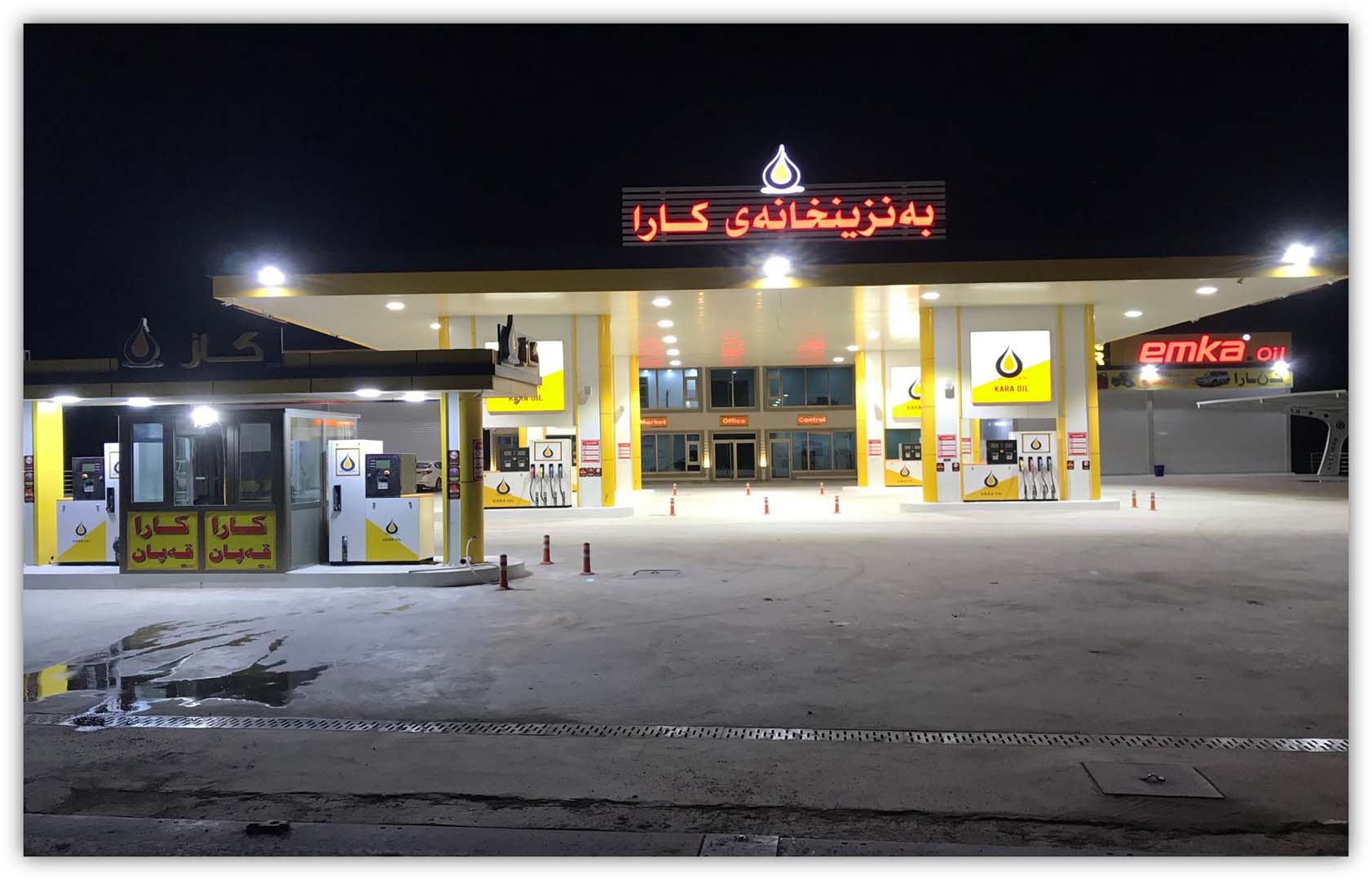 وێستگەی سوتەمەنی و غسل و کۆگایی کارا